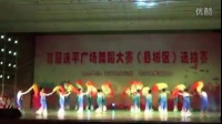 连平广场舞大赛节目——《西部放歌》