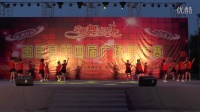 李庄镇归仁广场舞队，2016年7月28日参加 惠民县第四届广场舞大赛表演视频