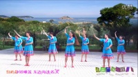春英广场舞新疆队-我的南海 编舞：春英，领舞：高高 制作：杨柳青青，高高