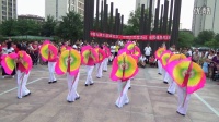 滨海新区汉沽和悦广场舞（中国美）扇子舞变队形（团队演出）