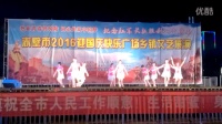 黄盖湖桂香广场舞--舞动中国赤壁比赛