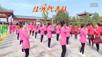 龙口海边雪之舞健身队南山重阳节千人广场舞《红光代表队》