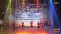 2016年上饶市第五届广场舞比赛—幸福排舞（信州区）