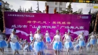 2016-10-28参加威海广场舞比赛《住在威海》