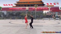 双人对跳广场舞《北京的金山上》正反面附口令分解教学