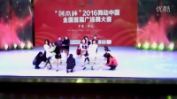 YW-开化创本杯2016舞动中国全国首届广场舞大赛桐庐队排练