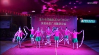 惠州市广场舞联欢 冷水坑2017元旦