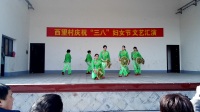 蜀山社区美琴广场舞   茶香中国
