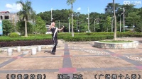 广西廖弟健身广场舞 害羞的姑娘 正背表演 个人版