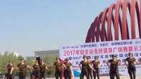 天津武清区全民健身运动广场舞