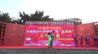乐至县2017年春节广场“七天乐”文艺演出  大联舞  红歌赞
