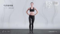 [体育]郑多燕减肥操 第一集：有氧操燃烧全身多余脂肪之广场舞伤不起