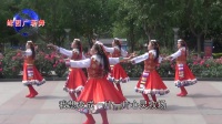 缘园广场舞-想西藏