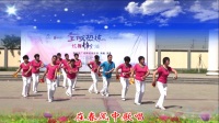 深泽广场舞大赛 中佐 广场舞队演出《春天里的歌唱》
