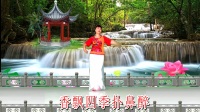 获嘉艳霞广场舞--红衣《我爱西湖花和水 》