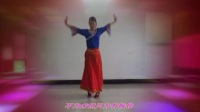 红三湾广场舞 藏族舞《那一天》-正面示范：冰雪梅花