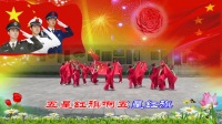野山茶广场舞（五星红旗）