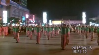 遂昌第八期广场健身舞沙龙（石马乐韵健身舞队：体操—采茶舞）