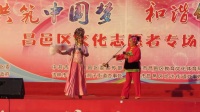 由刘晓燕 何秀兰于文庙广场演唱的评剧花为媒选段《报花名》