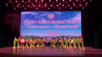 《敬业之歌》水口山镇常宁市2017年湖南原创广场舞比赛金奖