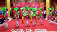 广场舞：秧歌扭起来 （参赛舞舞）    2017.7.30