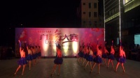 茂名市电白区首届海滨中心市场杯广场舞大赛初赛《我心永恒》高地街道舞蹈队
