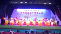 民主之歌........双峰县广场舞协会