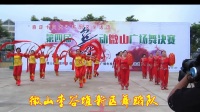 微山县李谷堆广场舞《红红火火大中华》（16人队形）.