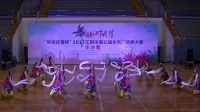 2017江阴市第五届广场舞大赛半决赛峭岐村健身队《姑娘我爱你》