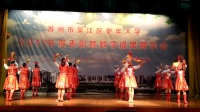 吴江区老年大学【471广场舞班表演筷子舞，蒙古新娘】