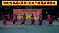 罗江健康队广场舞《跳到北京》