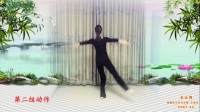 艺佳怡原创广场舞《水云间》动作分解与背身演示  视频制作：美连