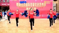 汲水慧琴美舞团原创《最炫广场舞》队形版参赛作品