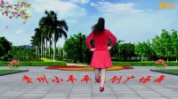 贵州小平平广场舞 中国梦 背面
