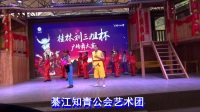 綦江知青公会桂林刘三姐杯广场舞大赛优胜奖《过河》