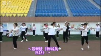 2018年4月27日，最新版《韩城美呔呔》广场舞，在韩城禹甸园体育场，培训圆满结束…