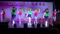 红苹果舞蹈队《燃烧的爱》2018年爱群做香村广场舞五一文艺汇演