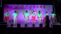 山和舞蹈队《福门开好运来》2018年爱群做香村广场舞五一文艺汇演