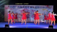 西埇村舞蹈队《亲爱的姑娘》2018年就爱广场舞茂南区俱乐部母亲节联欢晚会