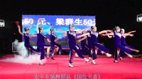 宏丰东城舞蹈队《国色天香》广场舞2018窿口广场舞联欢晚会