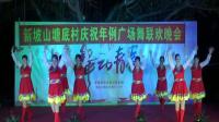 新华南舞队《吉祥颂》2019新坡山塘底村庆年例广场舞联欢晚会