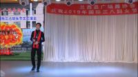 爱剪辑-兰西县广场舞协会庆祝2019年国际三八妇女节文艺演出3月3日