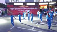 庆祝建国七十周年 中国体育彩票青州市第九届全民健身运动会大众广场舞健身操比赛