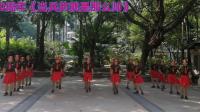 广州新盛广场舞，当兵的就是那么帅(庆祝国70周年)变队型舞蹈