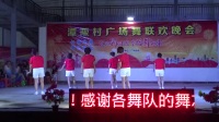 时尚佳人舞队《天籁之爱》郁头鹅乌坡广场舞联欢晚会9.2