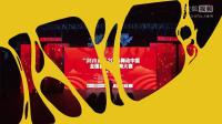 0001.搜狐视频-2016年舞动中国-首届广场舞总决赛作品《阿西里西》[超清版]