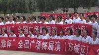乌兰图雅杯全国广场舞北京几个区域舞蹈队展演前的口号  2018.8.4.石景山摄制