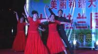 大丰桂兰园林广场舞成立四周年庆典晚会《一拖二慢三》，裕华居委会健身队 领队 刘同和