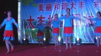 大丰桂兰园林广场舞成立四周年庆典晚会《美丽的卓玛》，南阳广丰健身队 领队 顾月兰