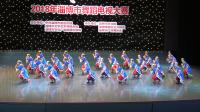 2018《热土欢歌》淄博广场舞协会火炬飘扬艺术团-扎西得勒
